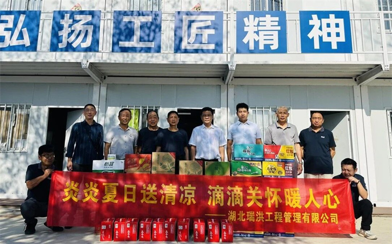 高温送清凉，关怀暖人心—太阳成集团官网公司领导深入项目一线开展“夏日送清凉”慰问活动