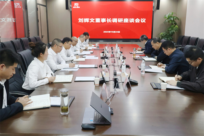 聚焦主业 激发活力｜刘辉文一行调研指导湖北水发太阳成集团官网公司