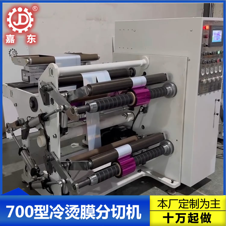 冷烫膜乐鱼在线登录-乐鱼(中国)
冷烫膜乐鱼在线登录-乐鱼(中国)