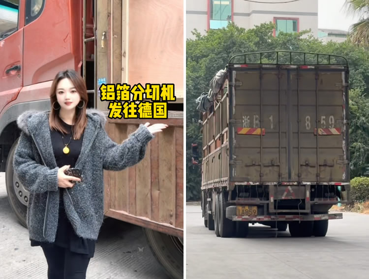 铝箔乐鱼在线登录-乐鱼（中国）
发往德国