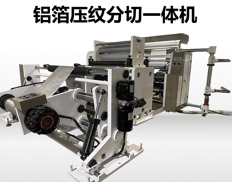 铝箔压纹乐鱼在线登录-乐鱼（中国）
