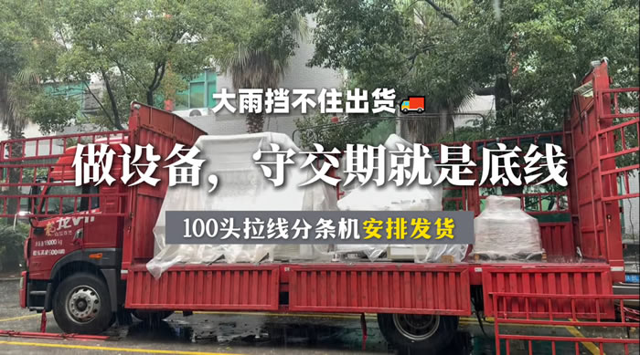 发货