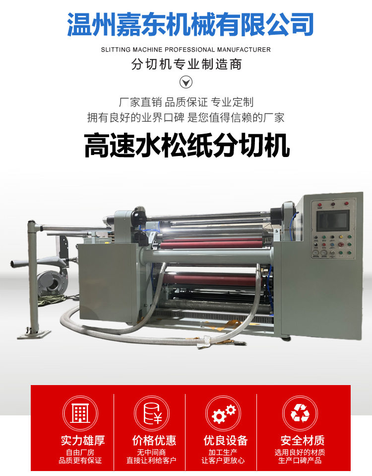 水松纸乐鱼在线登录-乐鱼（中国）
