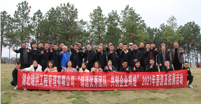 湖北太阳成集团官网组织职工春游及团队拓展活动