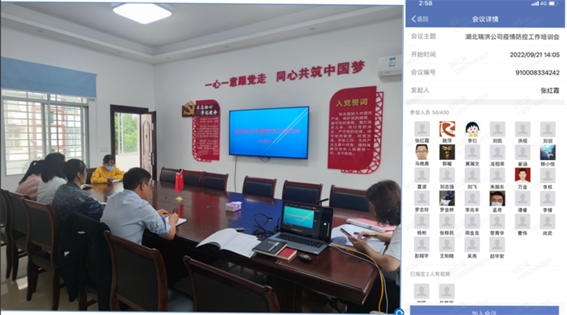 太阳成集团官网公司开展疫情防控工作培训