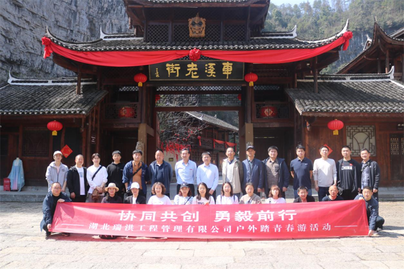 湖北太阳成集团官网公司组织开展三八暨春游活动