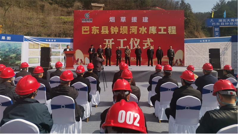 湖北太阳成集团官网公司钟坝河水库项目举行开工仪式
