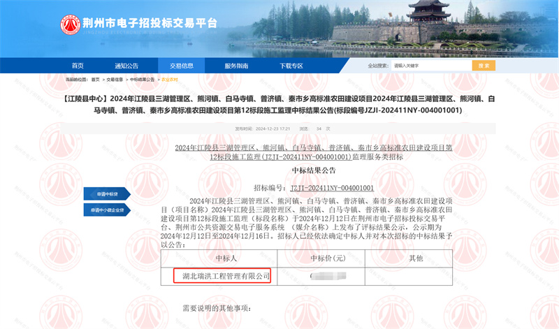 决胜“收官战” 湖北太阳成集团官网公司连中两标再添新绩