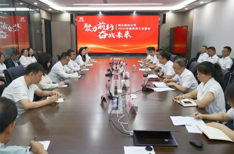 聚力前行，奋战未来：湖北太阳成集团官网公司举行2025年度新员工见面会