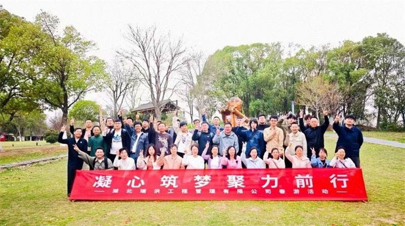 不负春光，同心共行|湖北太阳成集团官网公司开展2025年集体春游活动